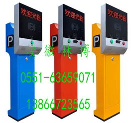 黃山地區(qū)高性價(jià)比停車場(chǎng)系統(tǒng)供應(yīng)與優(yōu)質(zhì)服務(wù)指南